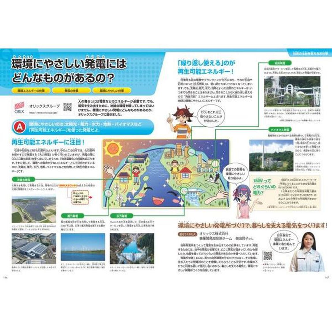 おしごと年鑑　みつけよう、なりたい自分　２０２２