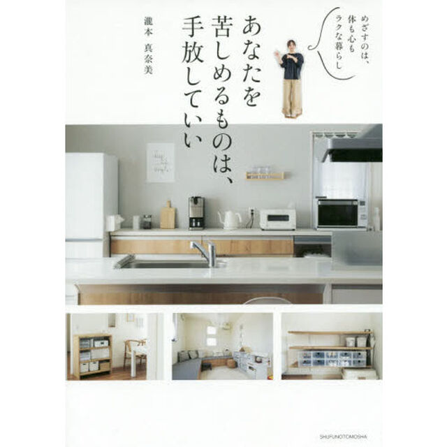 あなたを苦しめるものは、手放していい