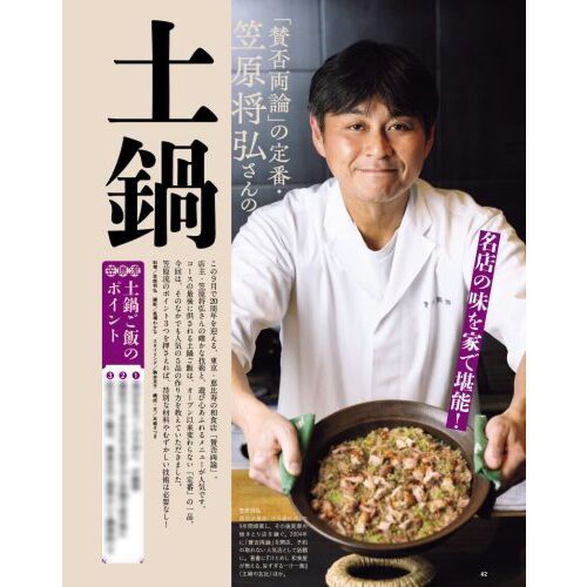 オレンジページＣｏｏｋｉｎｇ定番ごはん　２０２４