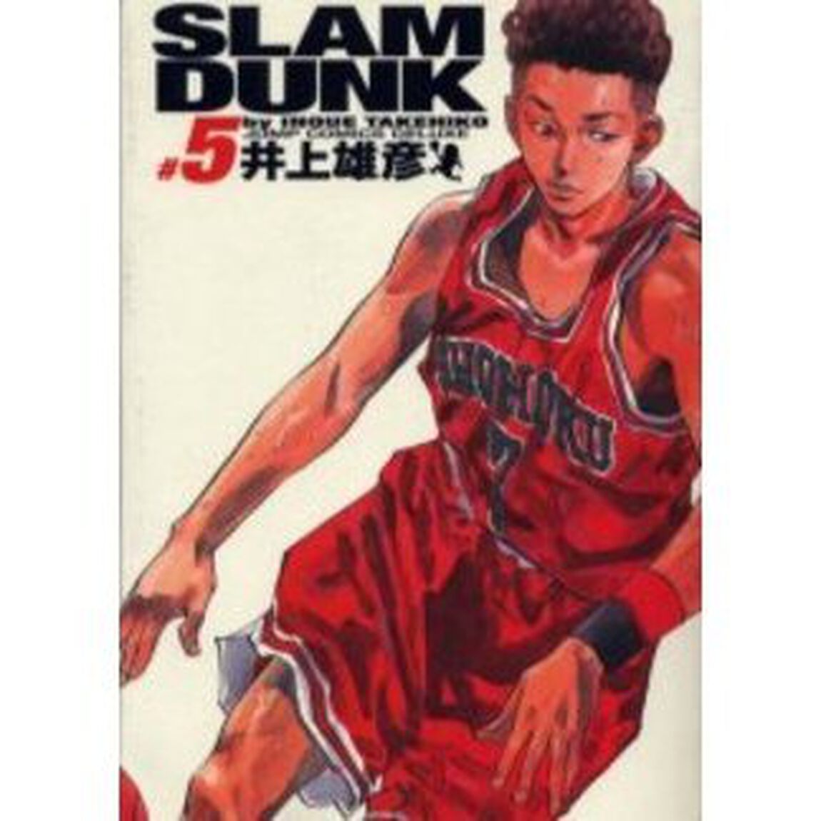 SLAM DUNK 完全版 5