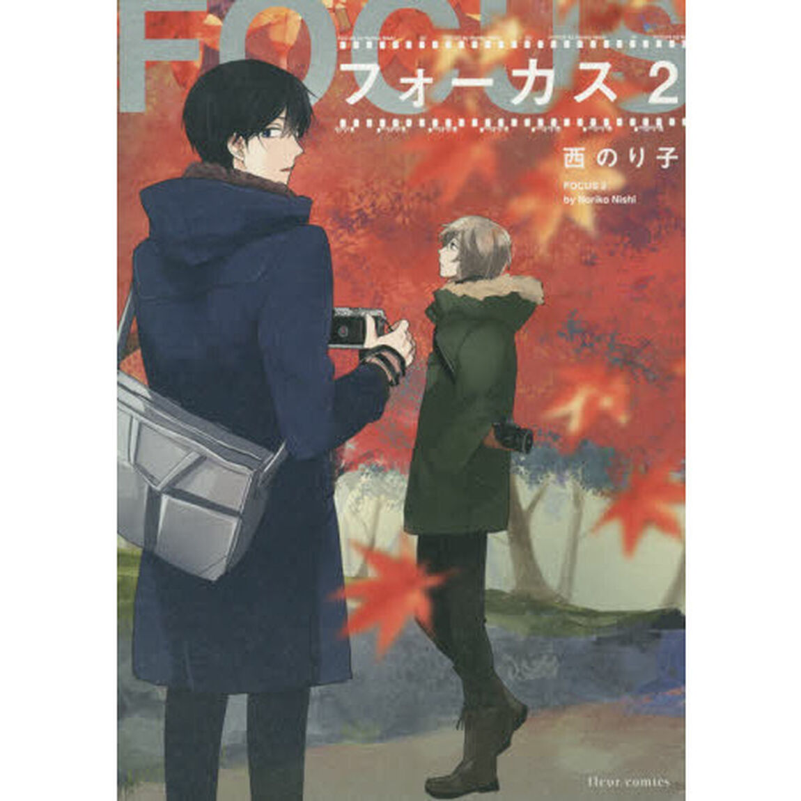 フォーカス　２