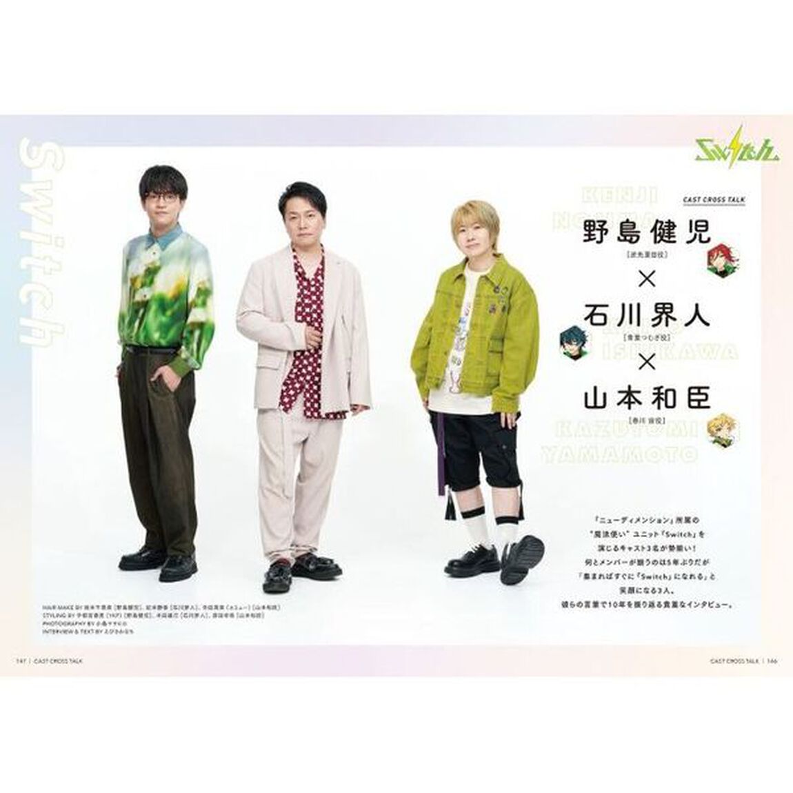 リスアニ！Vol.59「あんさんぶるスターズ！！」音楽大全［上］スターメイカープロダクション＆ニューディメンション編「あんさんぶるスターズ！！音楽大全　上」