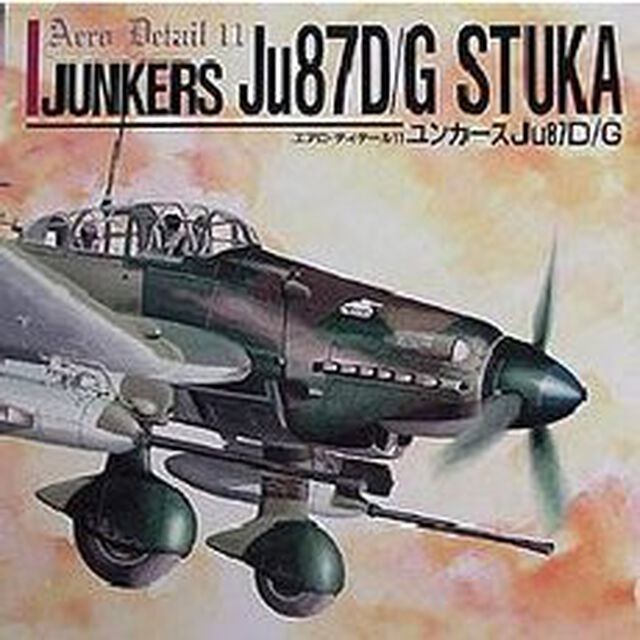 ユンカースＪｕ８７Ｄ／Ｇ
