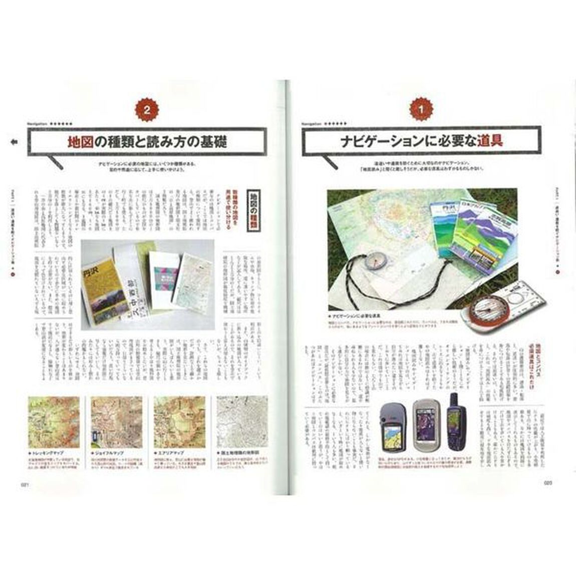 山岳遭難最新エマージェンシーＢＯＯＫ　遭難・事故を未然に防ぐ山の危険回避術「最新版」