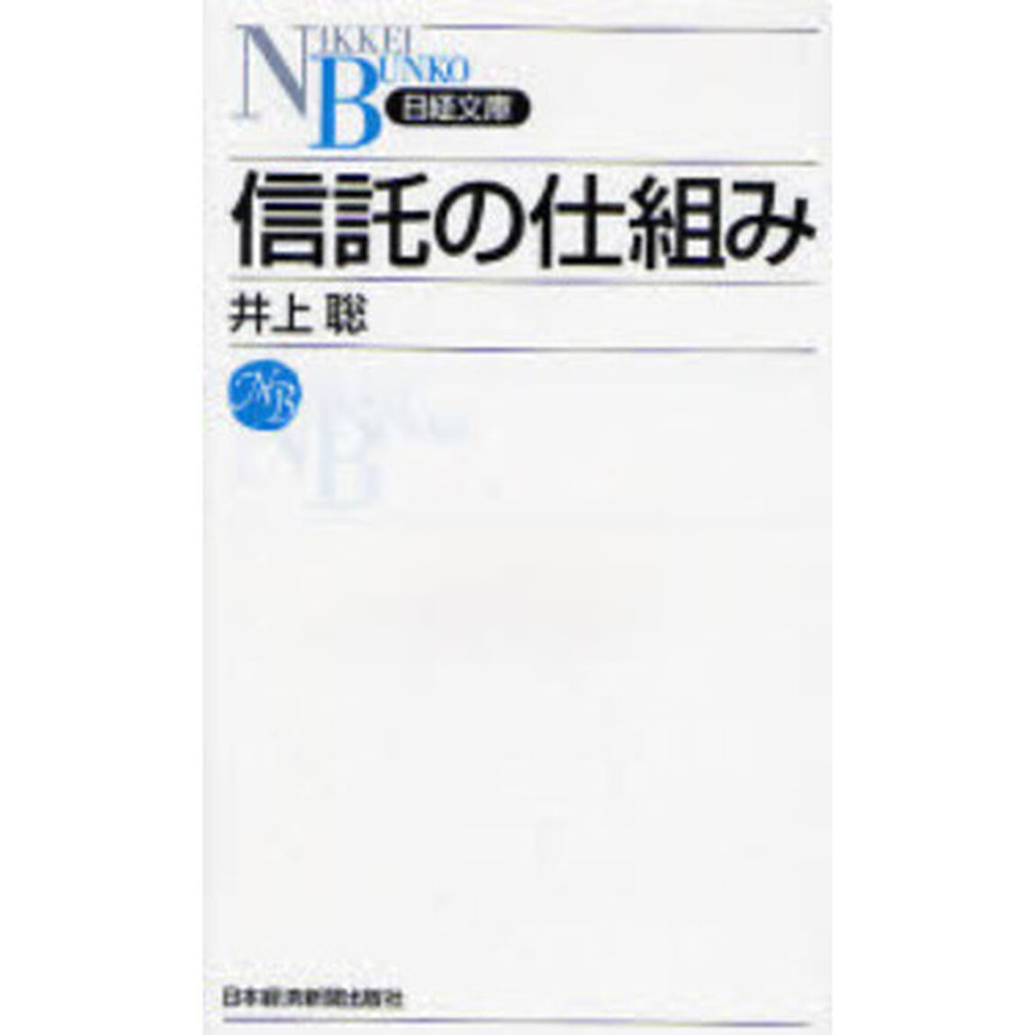 信託の仕組み
