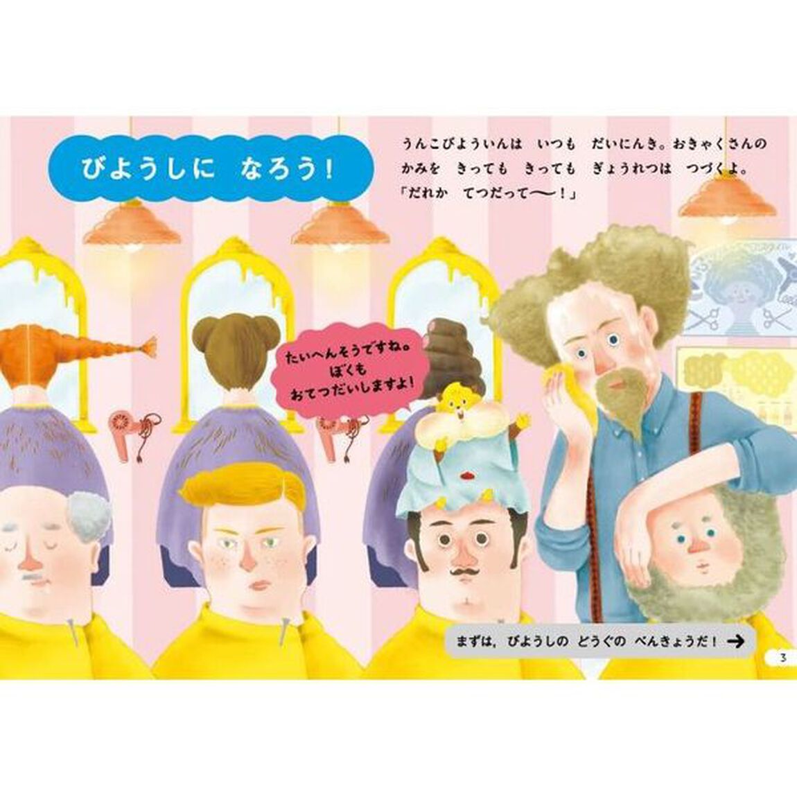 うんこドリル こうさく 5・6さい (うんこドリルシリーズ)