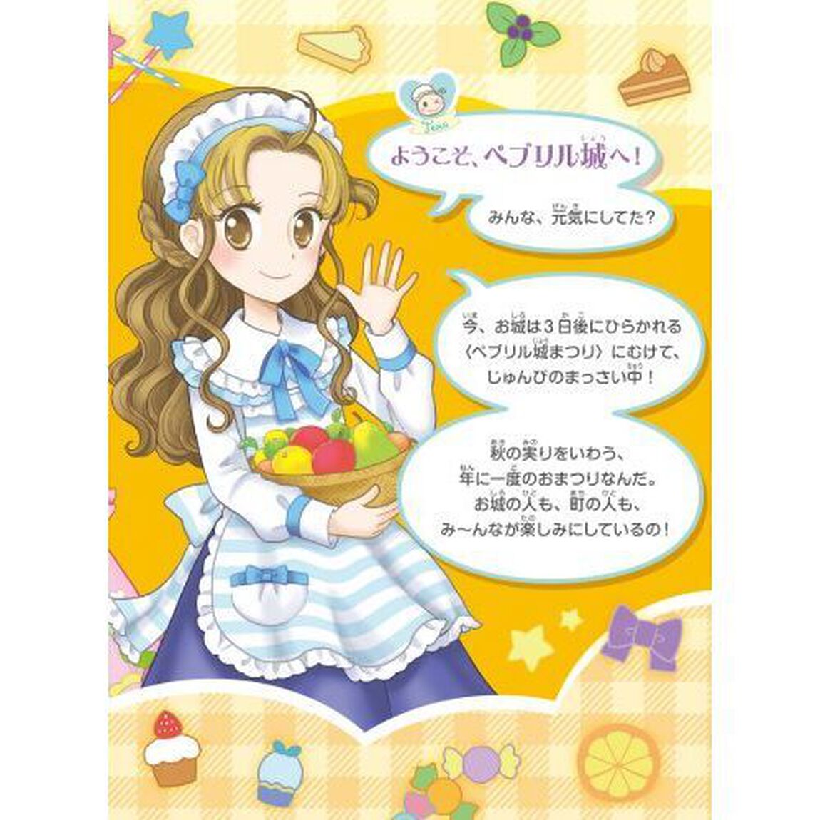 名探偵テスとミナ　３「みずうみの黒いかげ」
