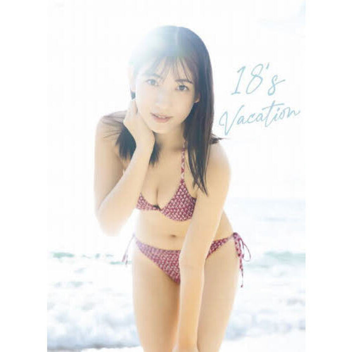 モーニング娘。&rsquo;22 北川莉央 3rd写真集 『18's Vacation』