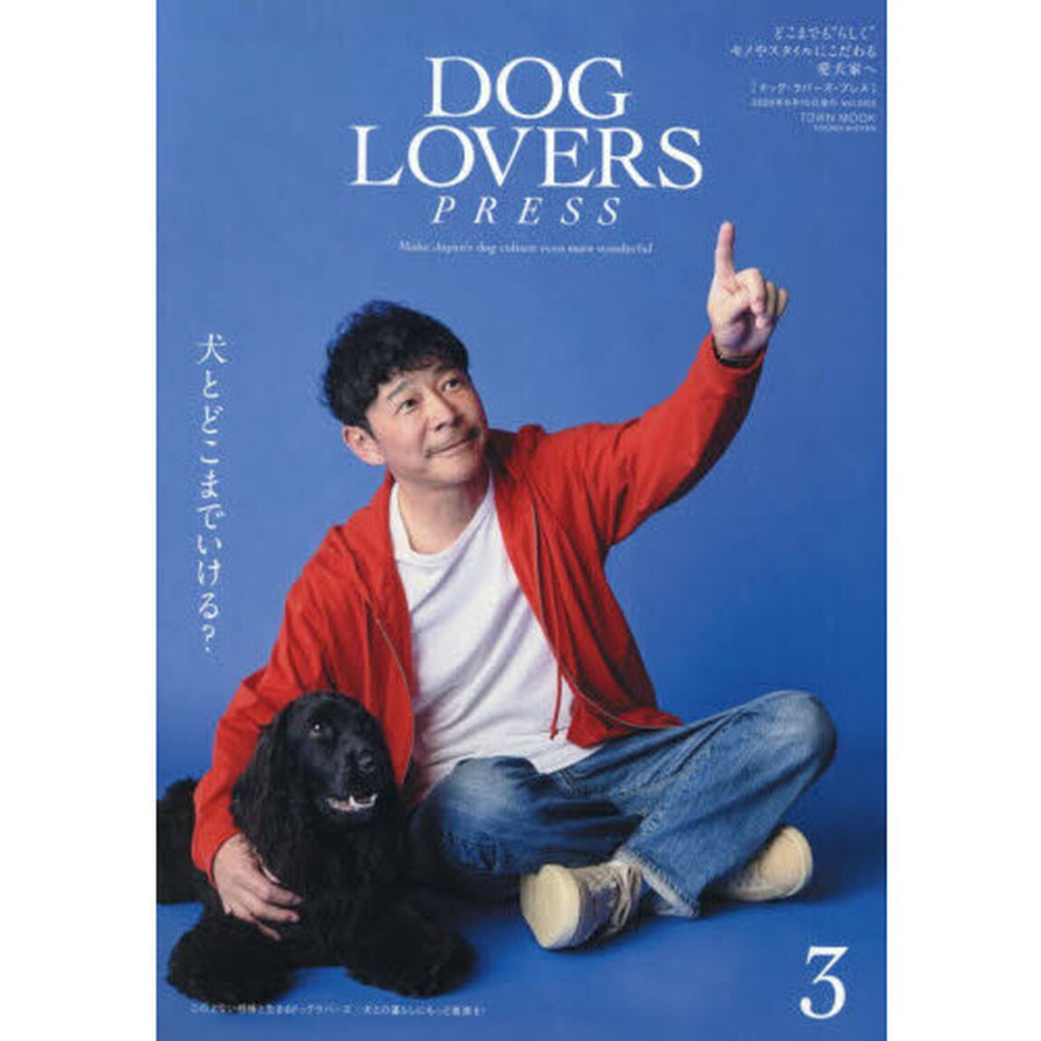 DOG LOVERS PRESS 3