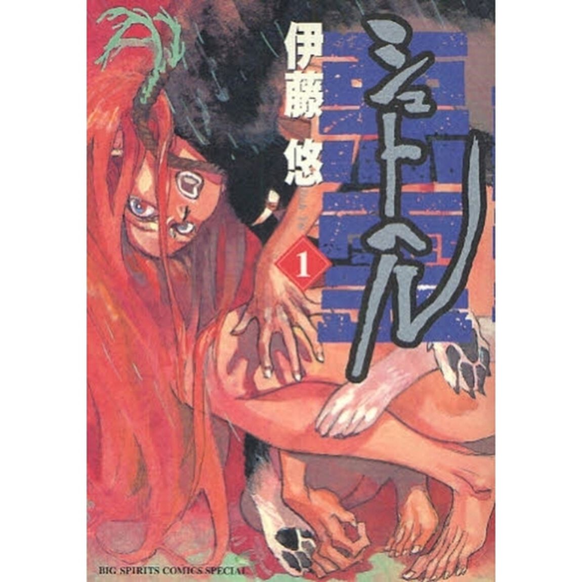 シュトヘル　１