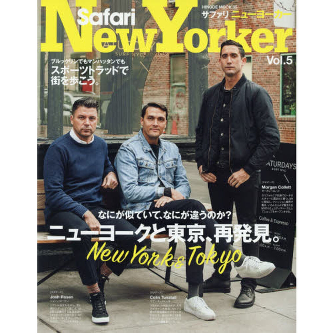 Ｓａｆａｒｉ　Ｎｅｗ　Ｙｏｒｋｅｒ　Ｖｏｌ．５「特集ニューヨークと東京、再発見。」