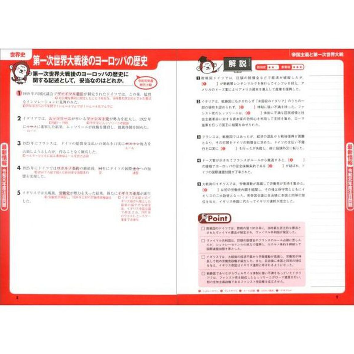 過去問ダイレクトナビ世界史　上・中級公務員試験　２０２１年度版