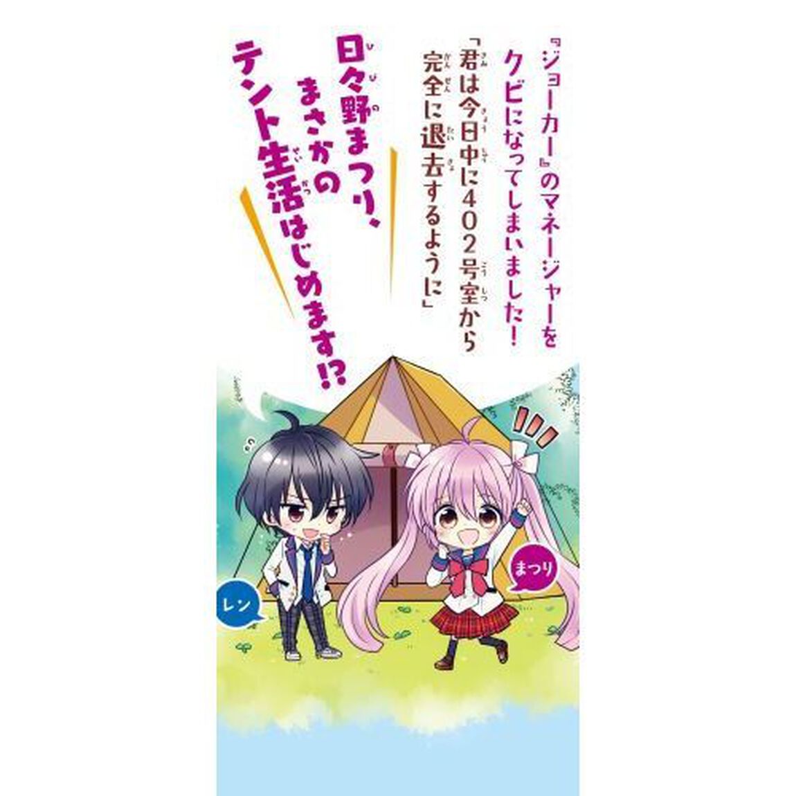 スイッチ！　８「告白なんてしないでください！」