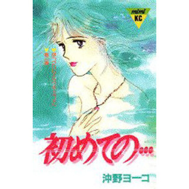 初めての・・・