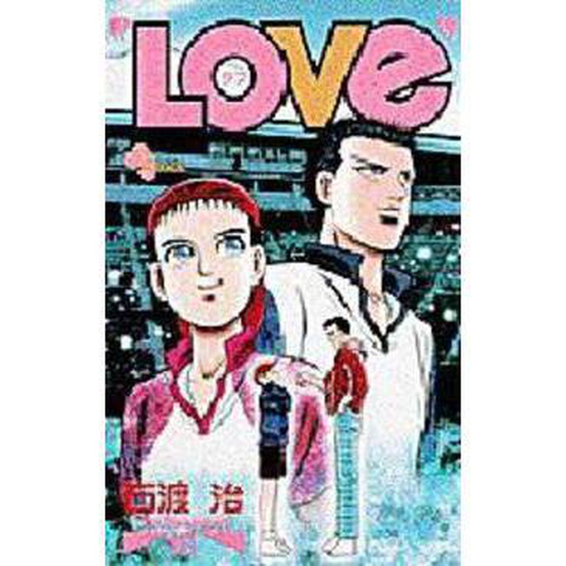 &rdquo;ＬＯＶｅ&rdquo;　　１０