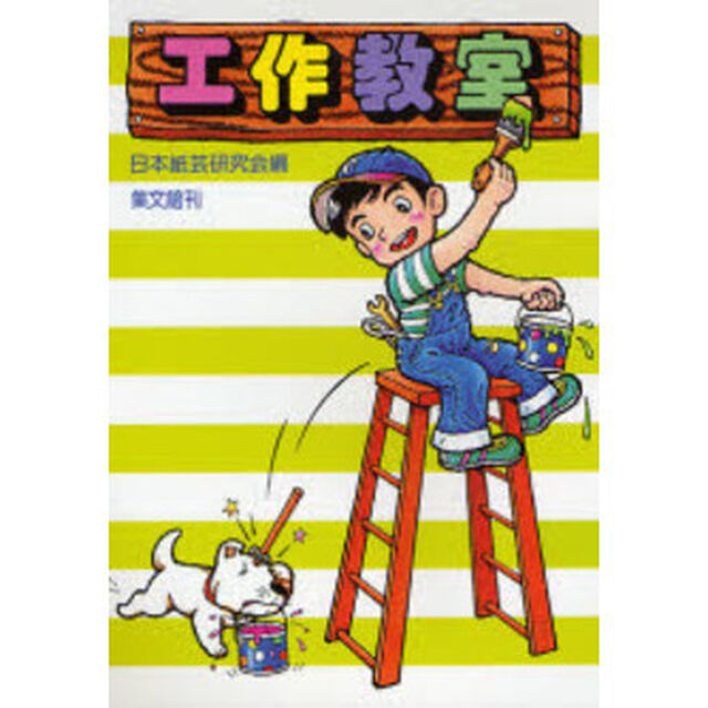 工作教室