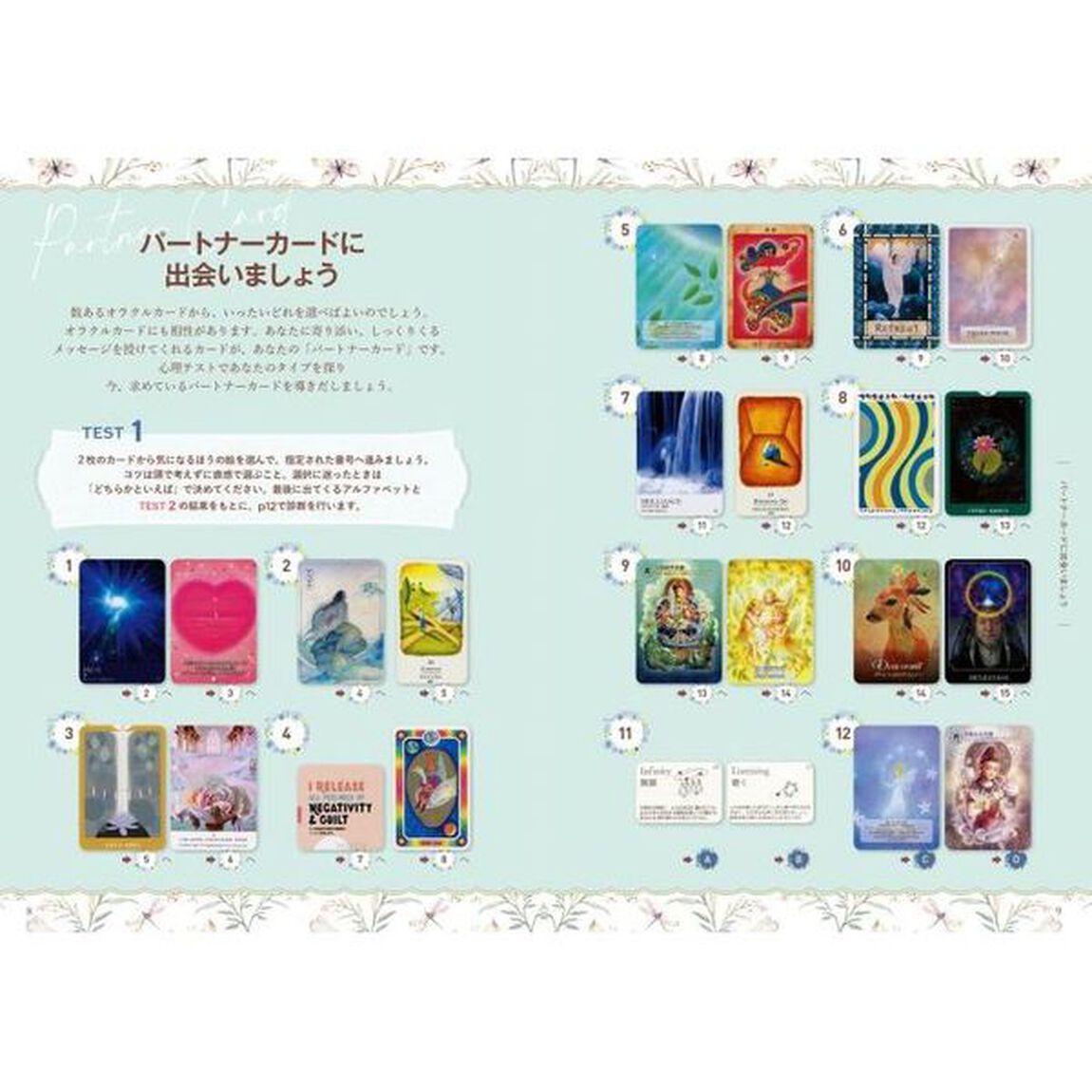 いちばんていねいな、オラクルカード　３０種類からパートナーカードがみつかる！メッセージを受けとるためのヒントがたくさん！