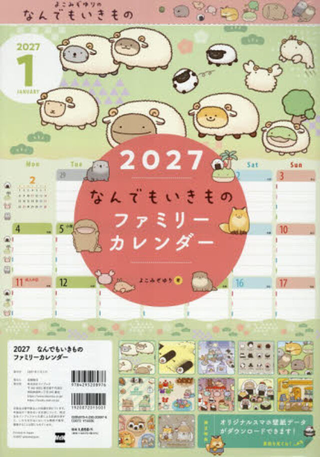 &rsquo;２７なんでもいきものファミリーカレンダ