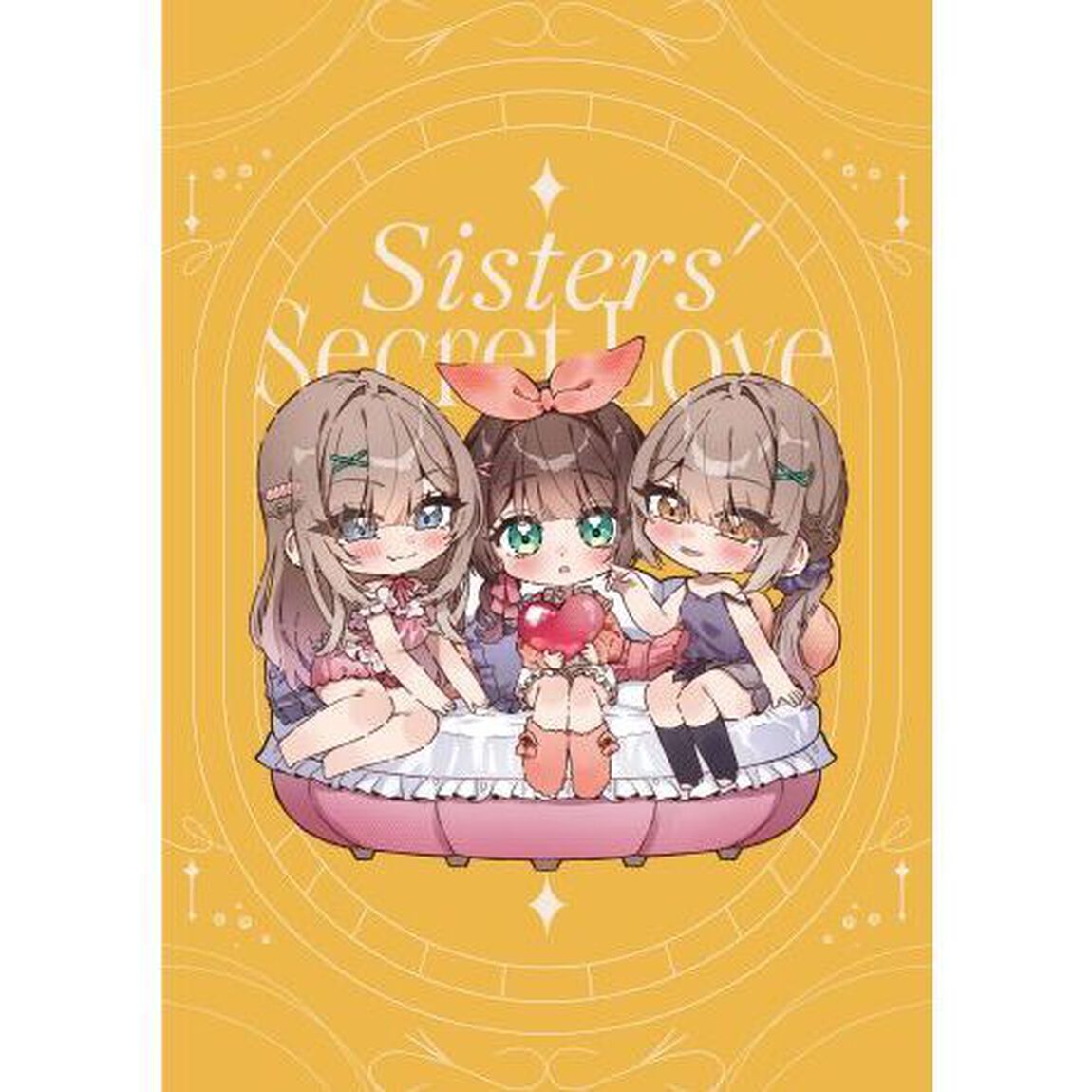 好きな子のいもうと　３