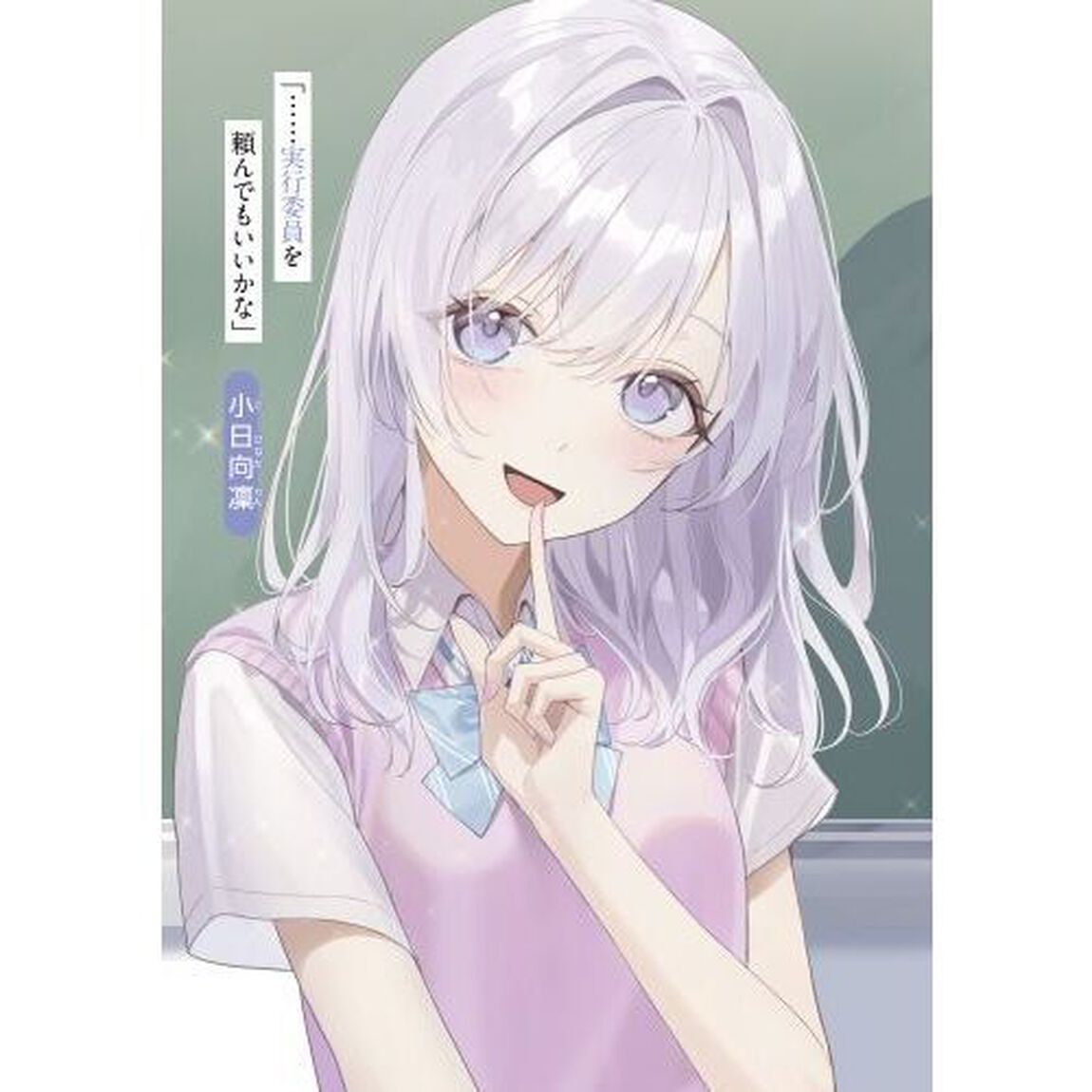 なぜかＳ級美女達の話題に俺があがる件　３