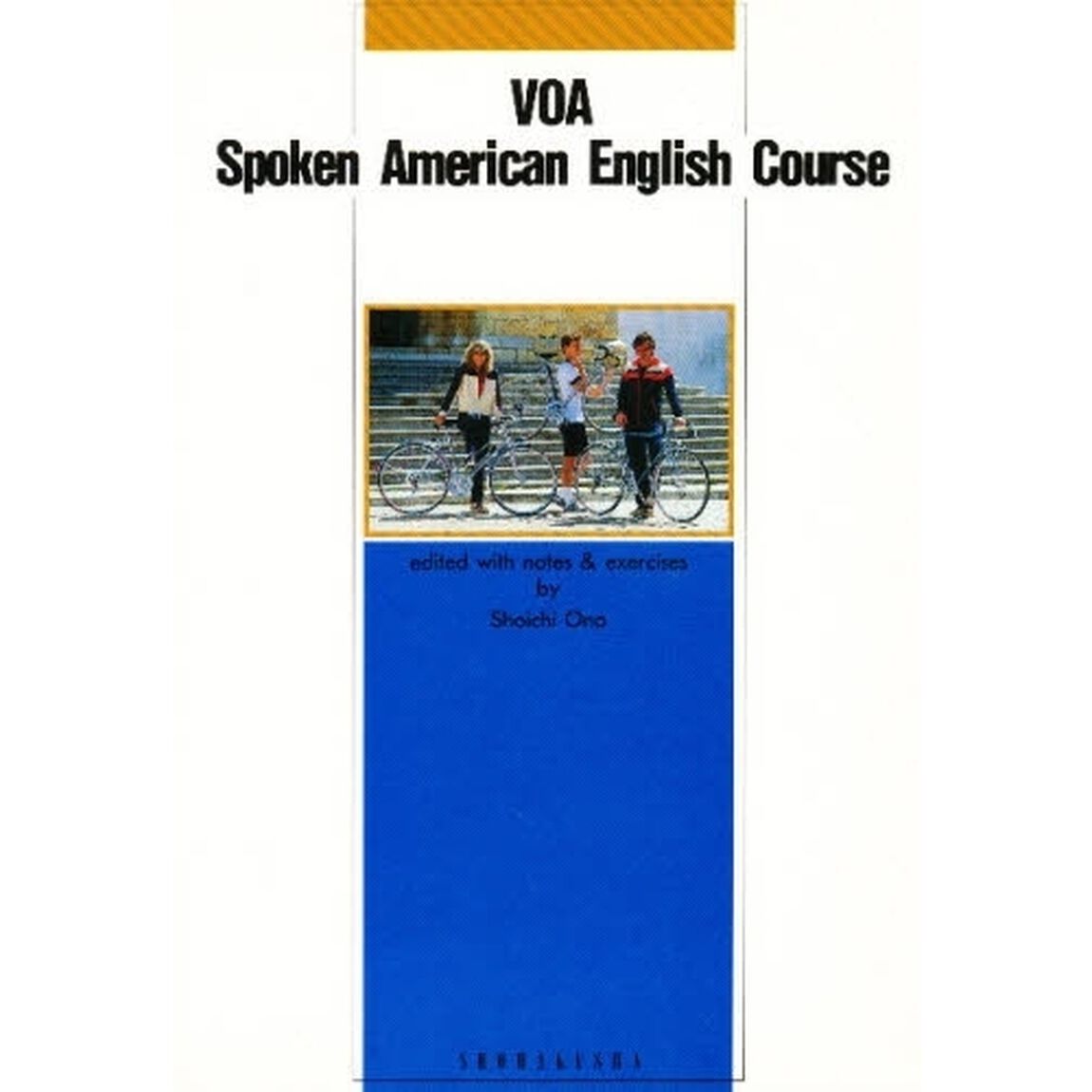 ＶＯＡ米国口語教本