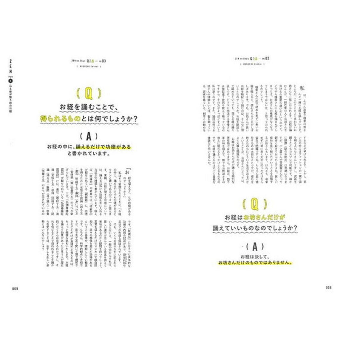 心と体を整える禅のお経ＣＤブック
