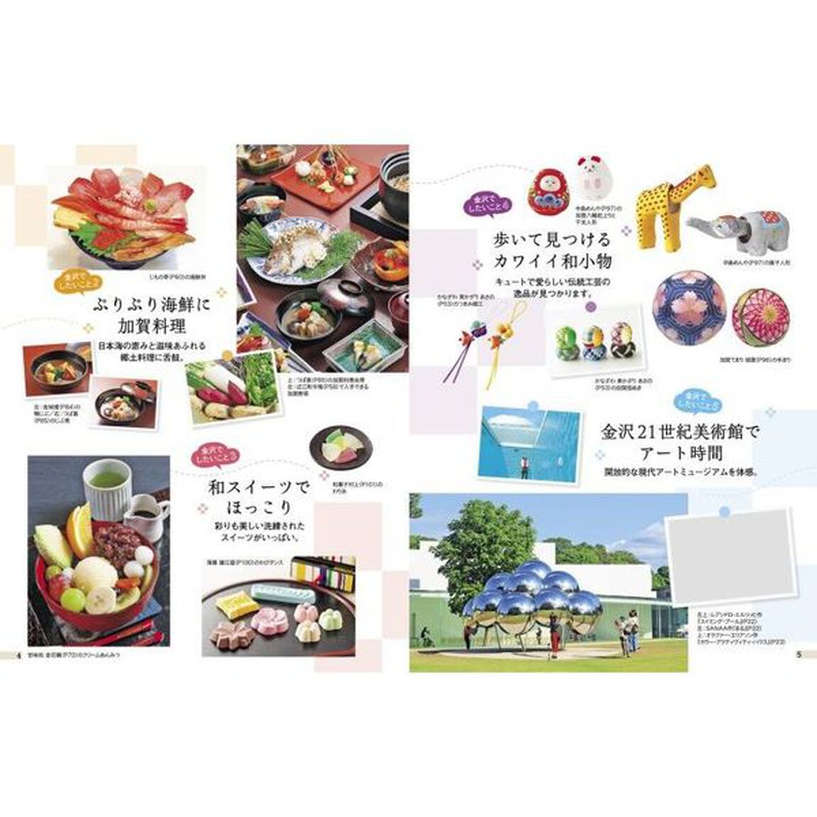 金沢　北陸　〔２０２０〕