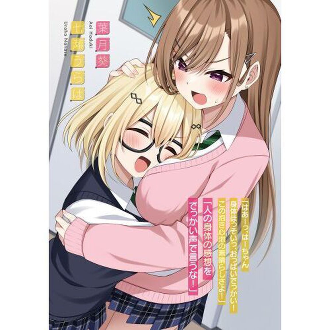 女友達は頼めば意外とヤらせてくれる　５
