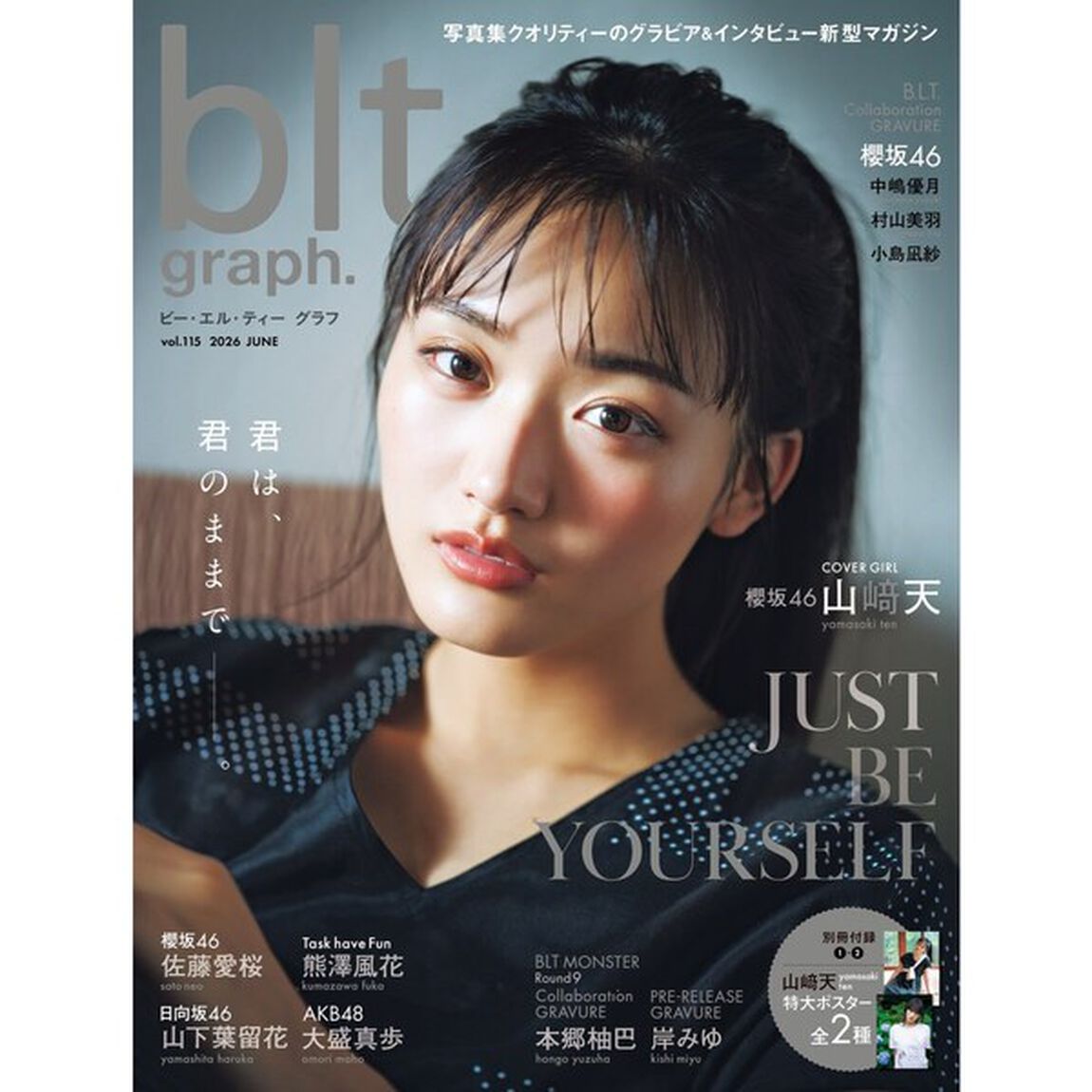 blt graph.vol.115【セブンネット限定特典：熊澤風花（Task have Fun）ポストカード 1枚付き】