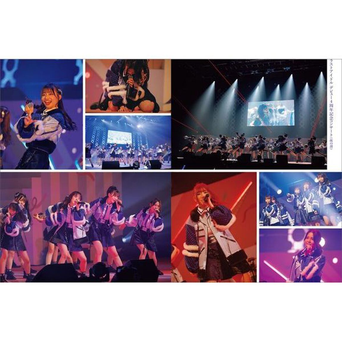 ＬＡＳＴ　ＩＤＯＬ　４ｔｈ　Ａｎｎｉｖｅｒｓａｒｙ　Ｃｏｎｃｅｒｔ　Ｂｏｏｋ　明日も、今日を超えていく！