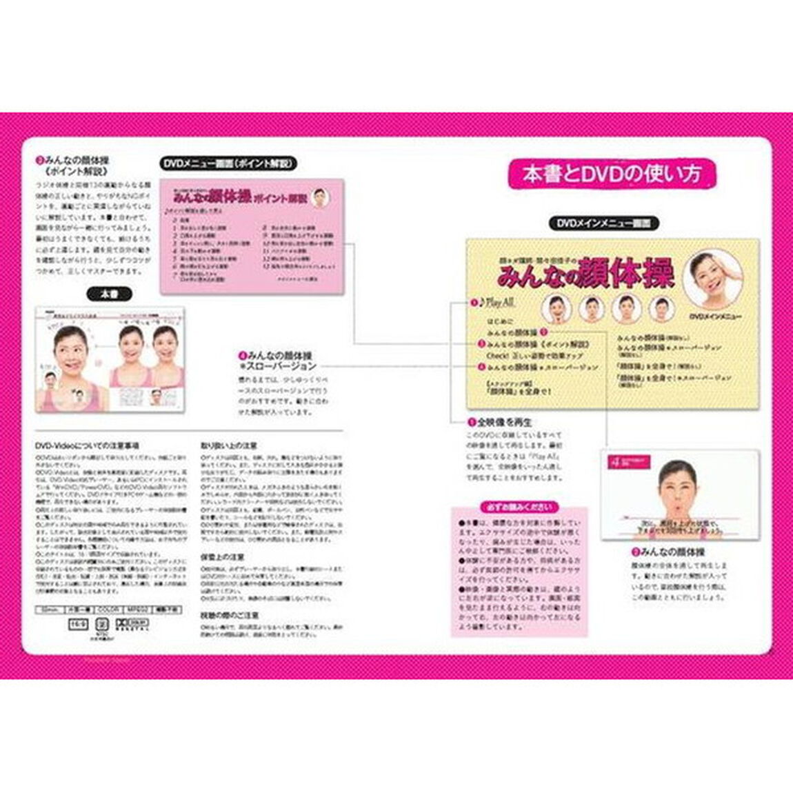 顔ヨガ講師・間々田佳子のみんなの顔体操　小顔・若顔・幸せになる！　ピアノ伴奏で楽しく続く。
