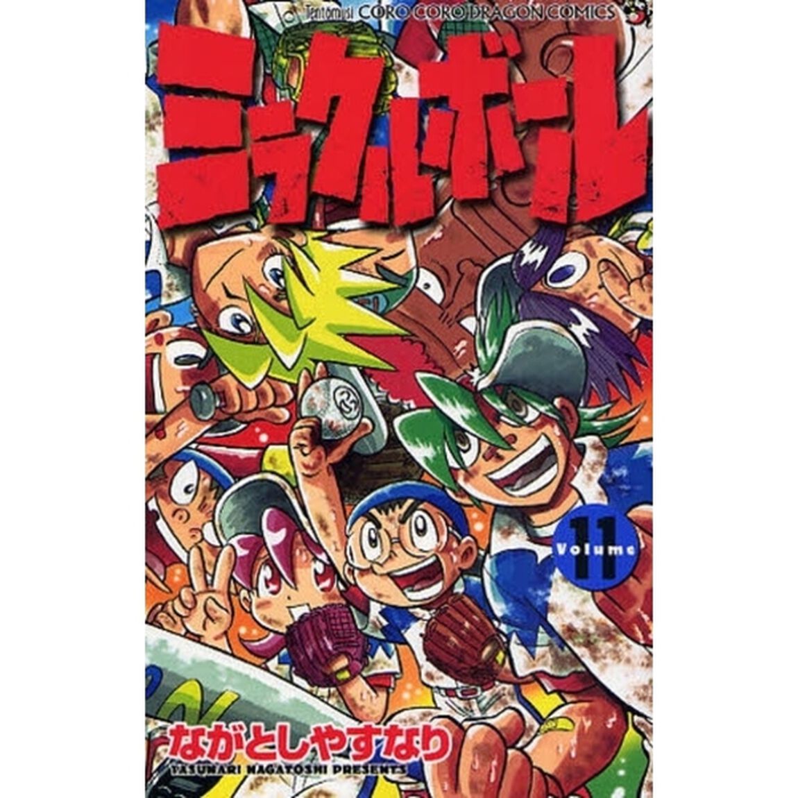 ミラクルボール　　１１