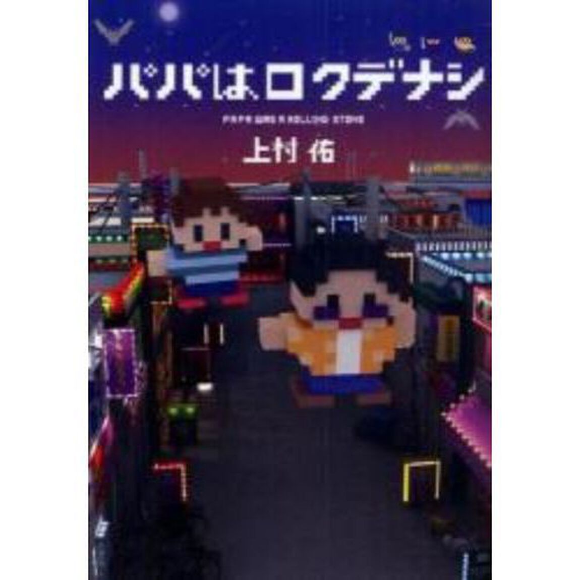 ＶＯＷ２１　２２年間やめられない爆笑おマヌケ投稿本！