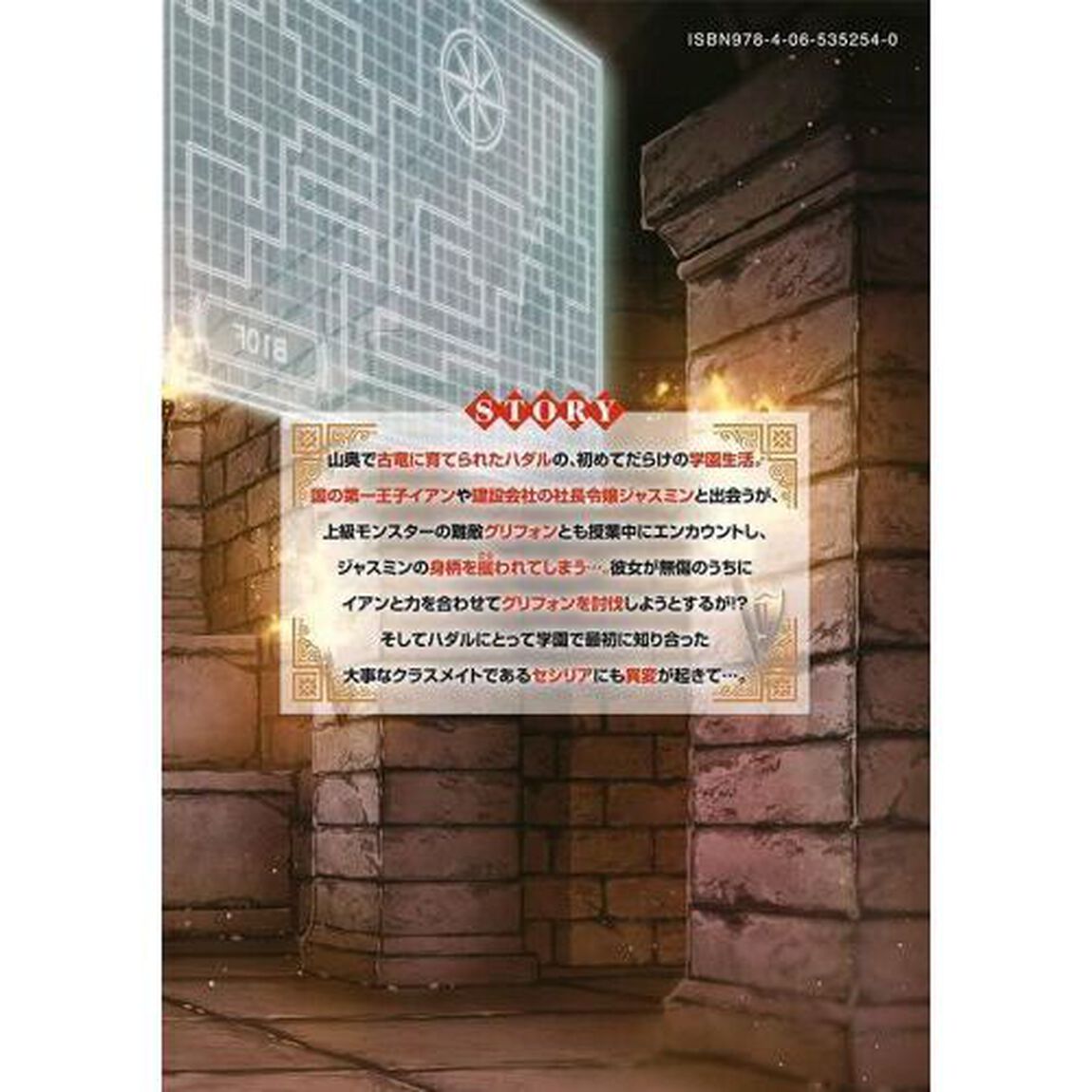 山に捨てられた俺、トカゲの養子になる　魔法を極めて親を超えたけど、親が伝説の古竜だったなんて知らない　２