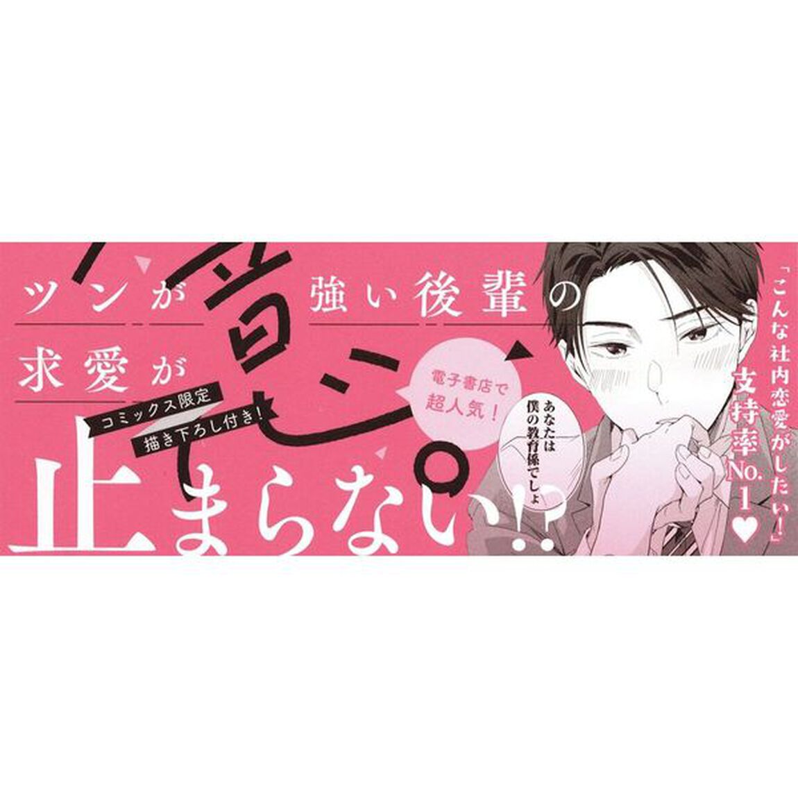 進藤くんは取り扱い注意。　１