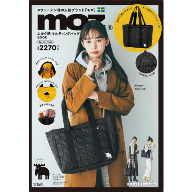 moz エルク柄 キルティングバッグ BOOK (ブランドブック)