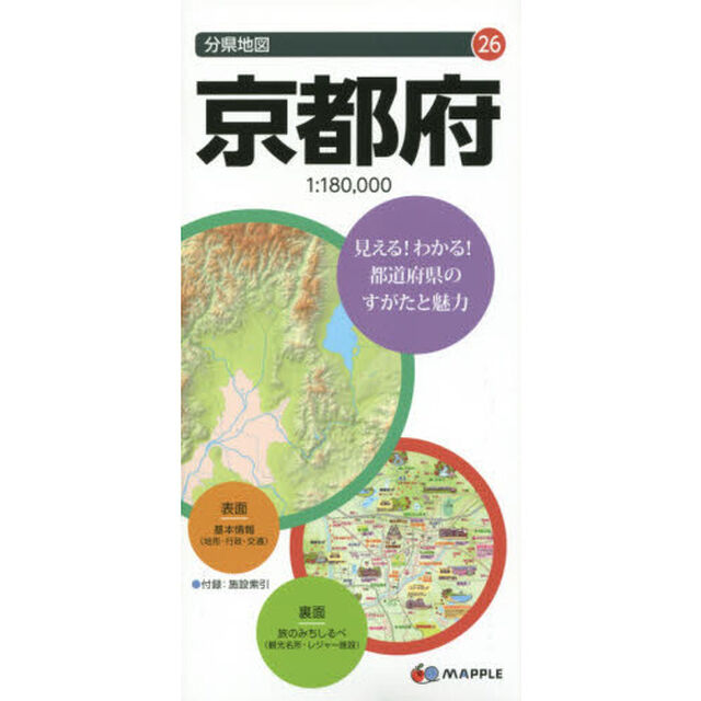 京都府「７版」