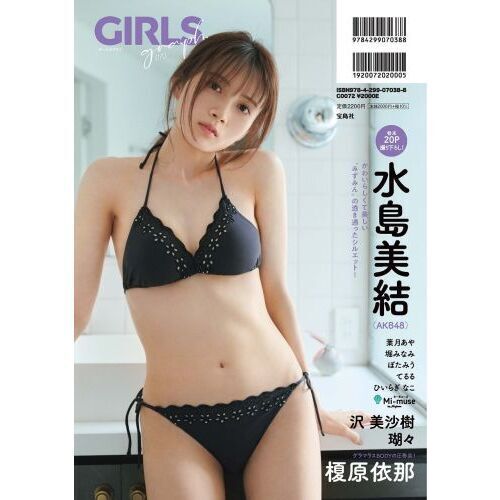 GIRLS graph． 010 - 通販｜セブンネットショッピング