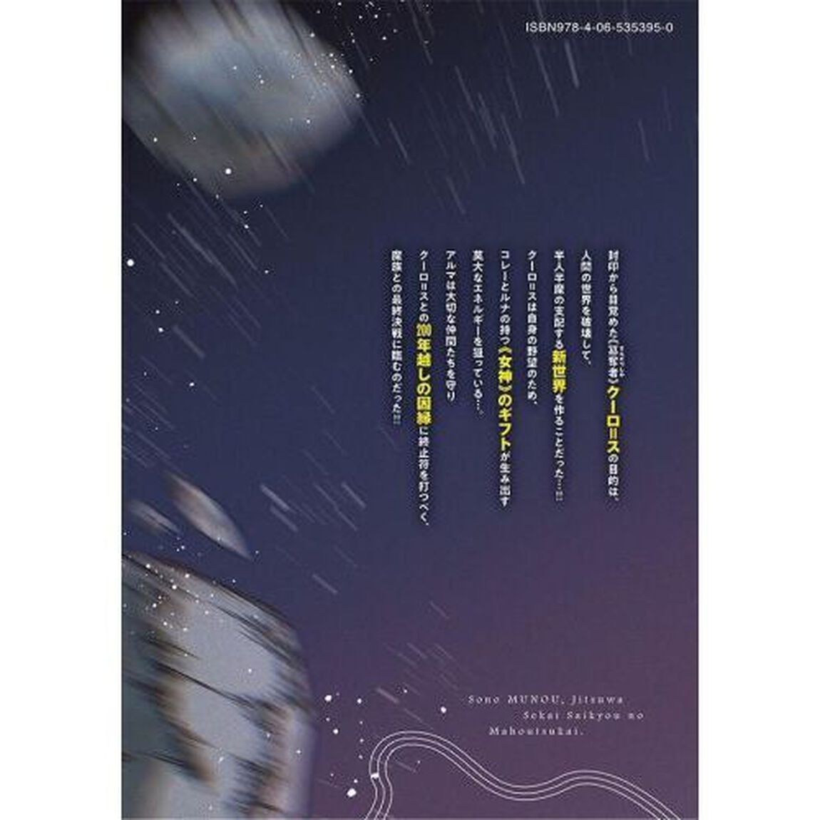 その無能、実は世界最強の魔法使い　無能と蔑まれ、貴族家から追い出されたが、ギフト《転生者》が覚醒して前世の能力が蘇った　０７