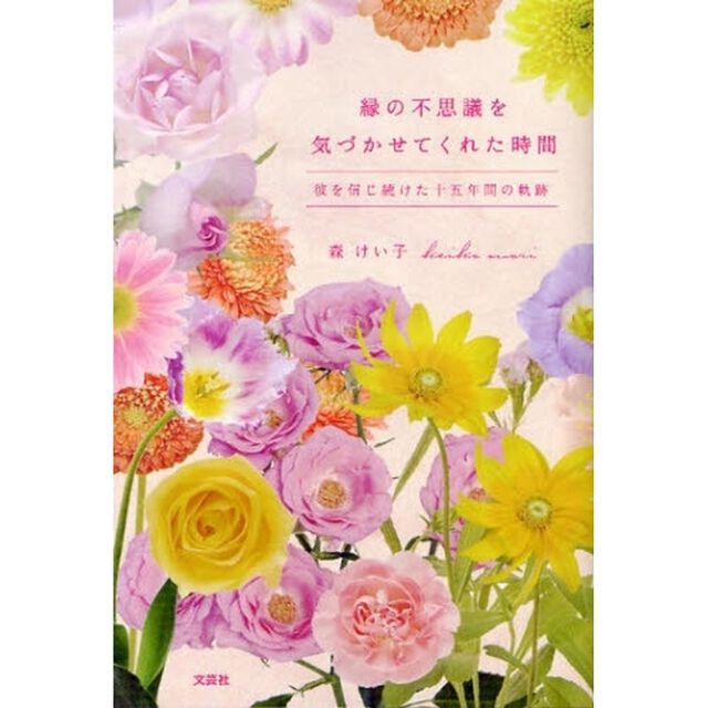緑の不思議を気づかせてくれた時間