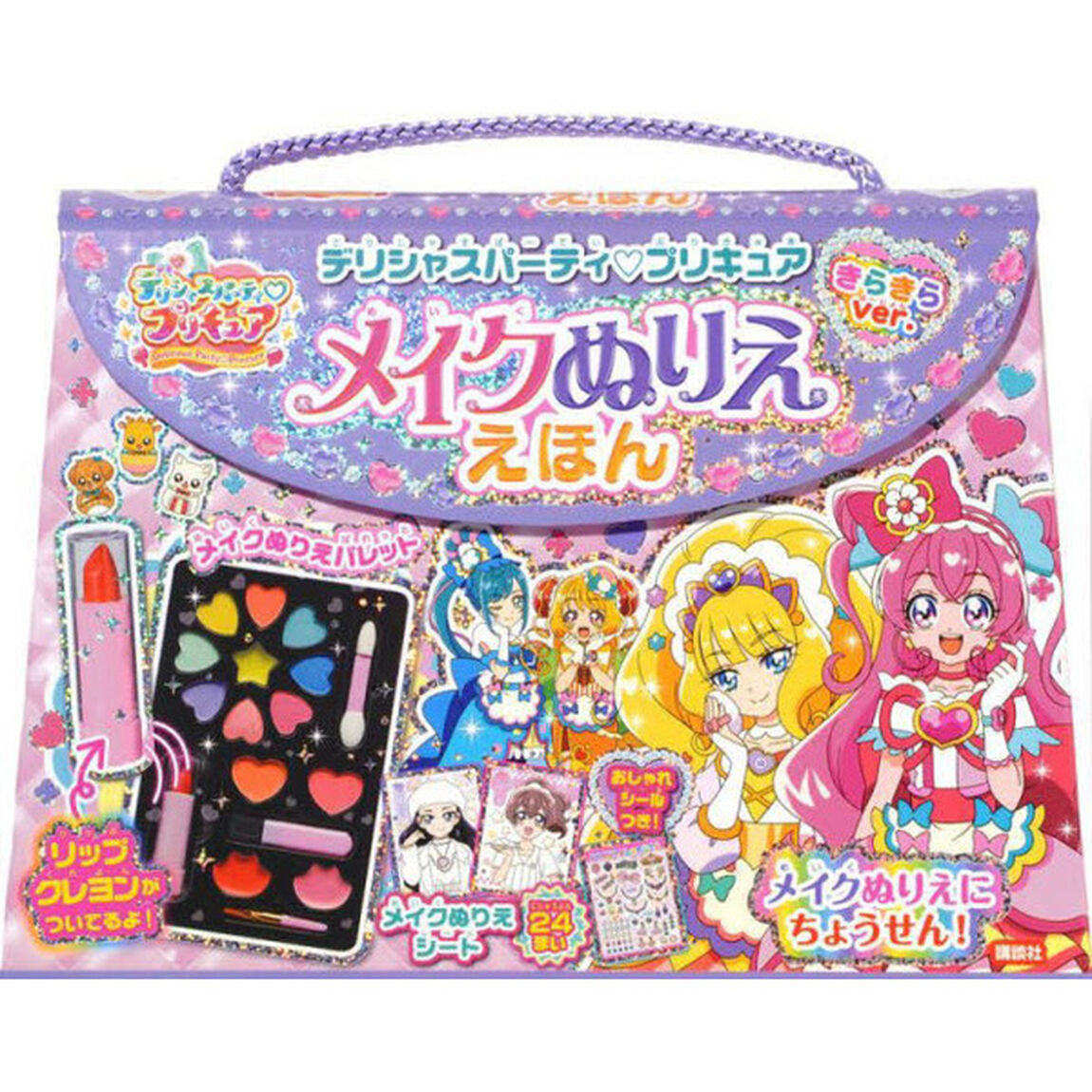 デリシャスパーティ・プリキュアメイクぬり