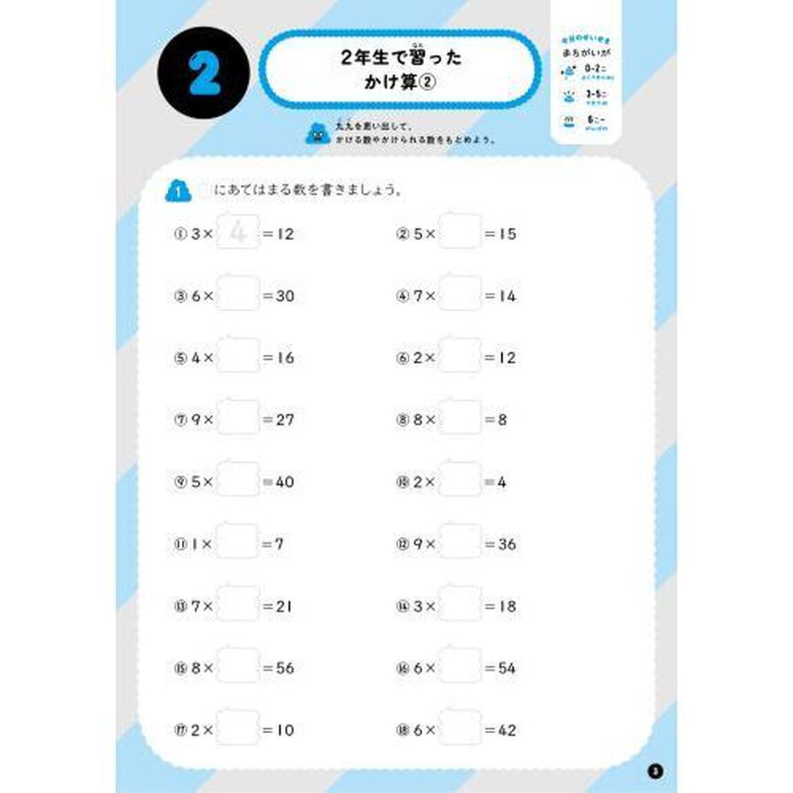 うんこドリルわり算　算数　小学３年生