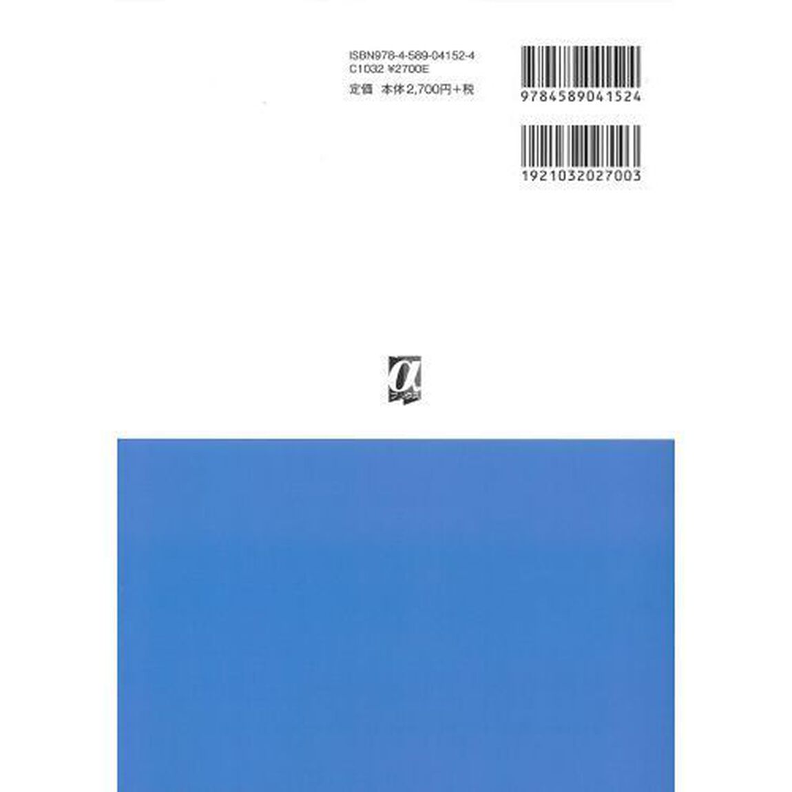 レクチャージェンダー法「第２版」