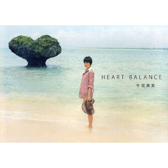 ＨＥＡＲＴ　ＢＡＬＡＮＣＥ