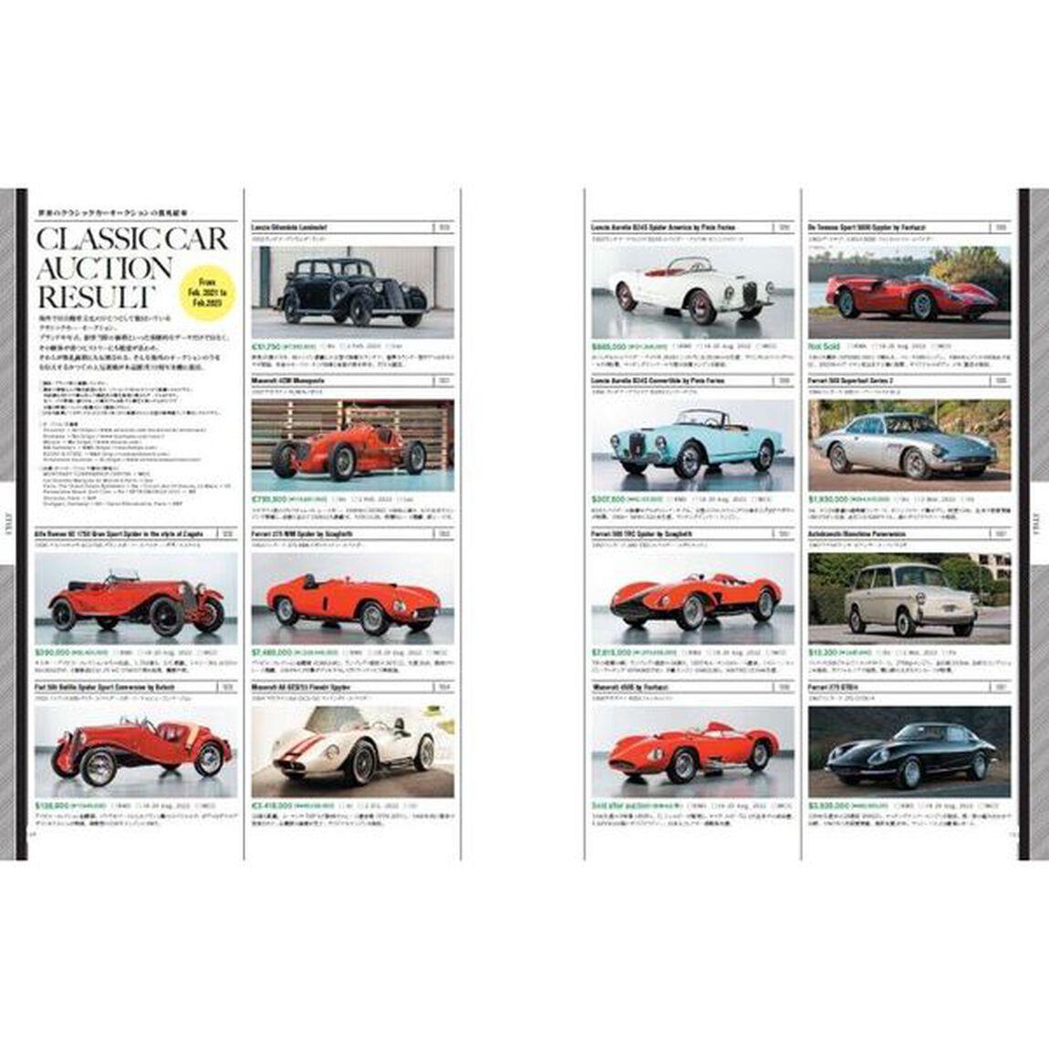 Ｏｃｔａｎｅ　ＣＬＡＳＳＩＣ　＆　ＰＥＲＦＯＲＭＡＮＣＥ　ＣＡＲＳ　Ｖｏｌ．４１（２０２３ＳＰＲＩＮＧ）　日本版「美しい車と暮らす」