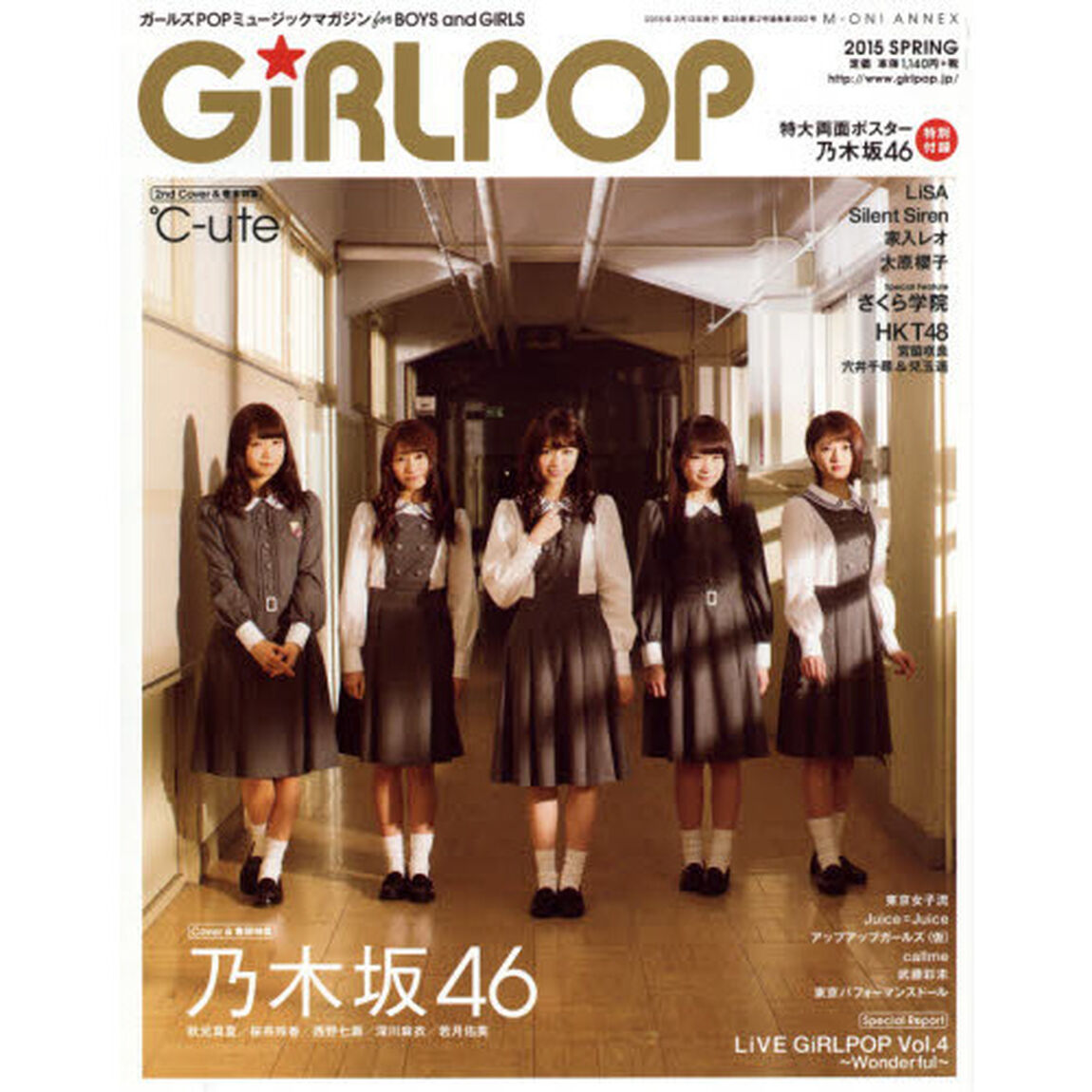 ＧｉＲＬＰＯＰ　２０１５ＳＰＲＩＮＧ「乃木坂４６／℃‐ｕｔｅ／さくら学院／ＬｉＳＡ／Ｓｉｌｅｎｔ　Ｓｉｒｅｎ／家入レオ／大原櫻子」