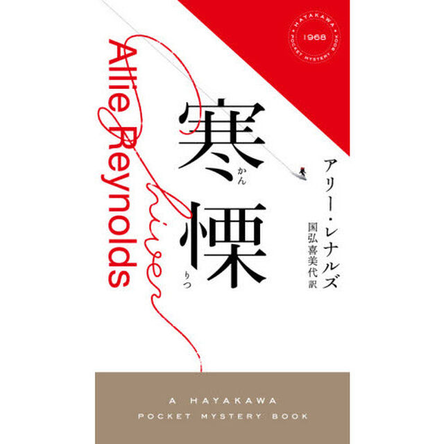 寒慄