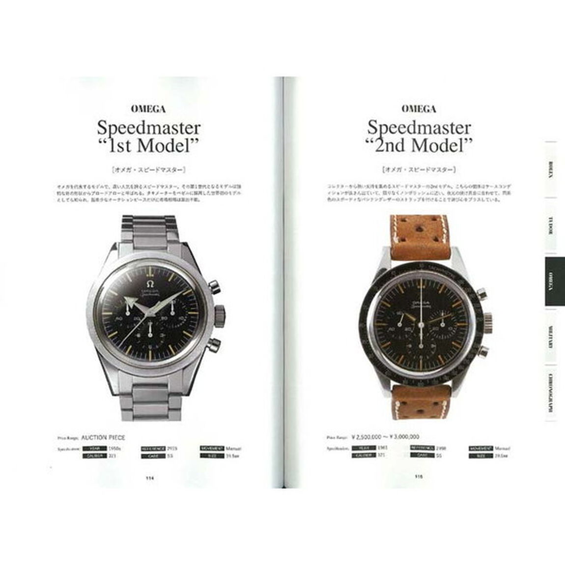 別冊LightningVol.183 VINTAGE WATCH ヴィンテージウォッチ (エイムック 4097 別冊Lightning vol. 183)