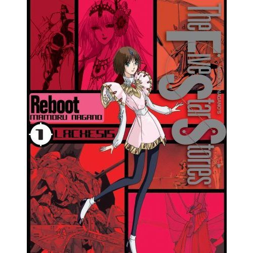 ファイブスター物語（ストーリーズ）リブート 1 - 通販｜セブンネット