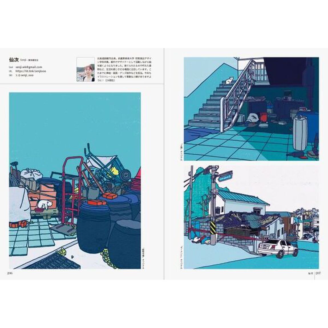 ＭＪイラストレーションズブック　２０２４